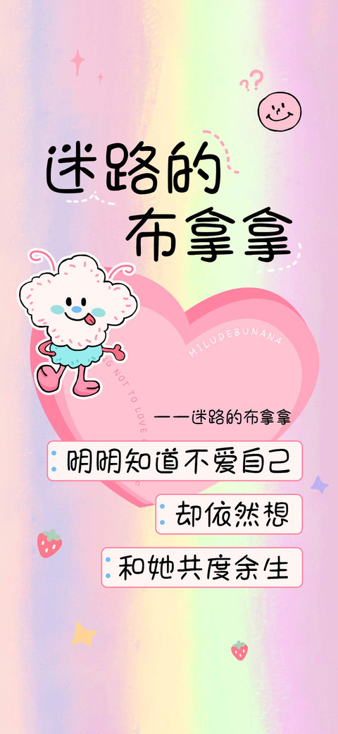 迷路的布拿拿 screenshot
