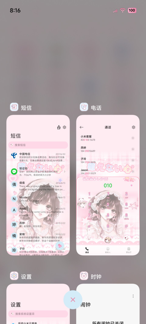 古早漫画 少女心事 screenshot