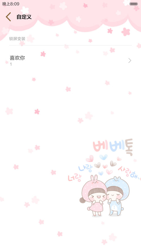 你我暮年时故事有你 多锁屏、天气界面、自由桌面、音乐界面  screenshot