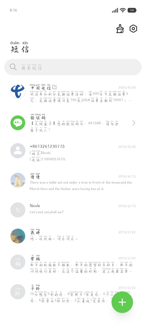 玫瑰绽放时爱情落墨 screenshot