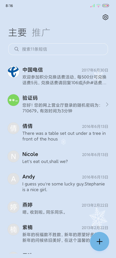 多动态冬日雪宝宝 screenshot