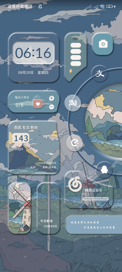 云海之约 拟态组件 screenshot