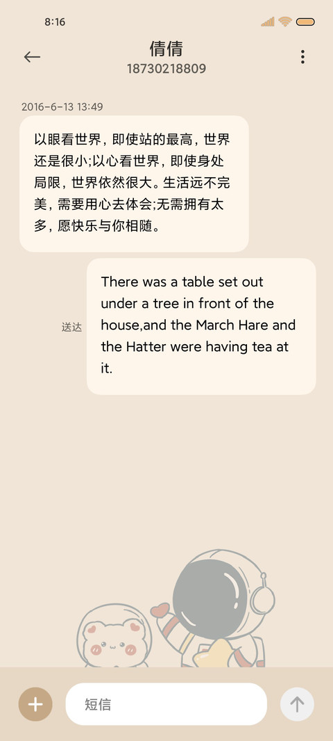 复古太空人 screenshot