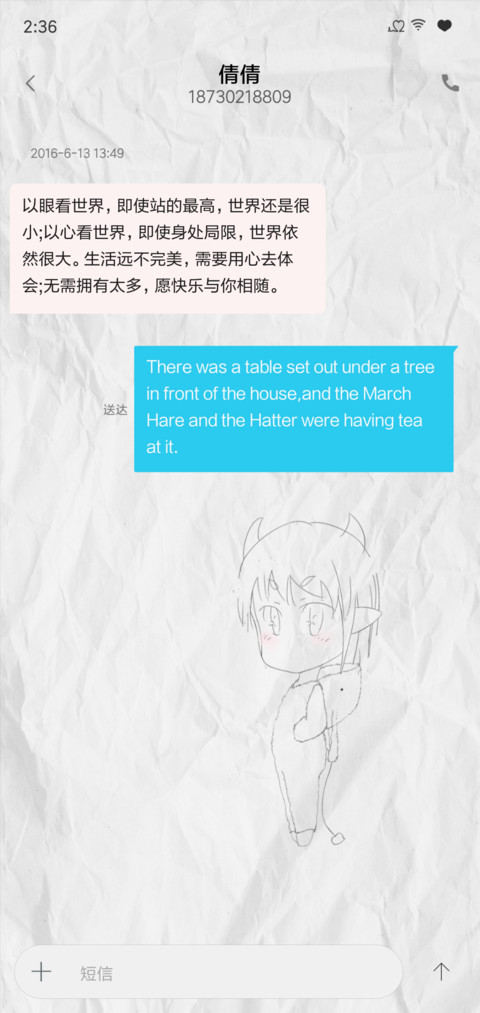 小魔王 screenshot