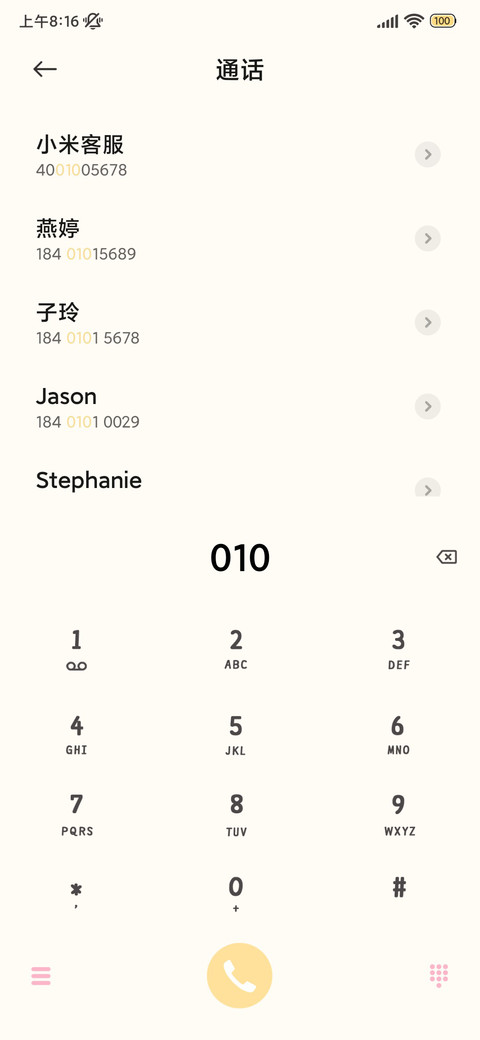 吉伊卡哇 小可爱 screenshot