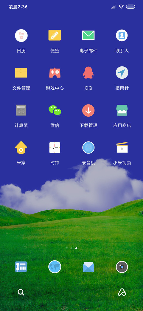 简约护眼蓝 screenshot