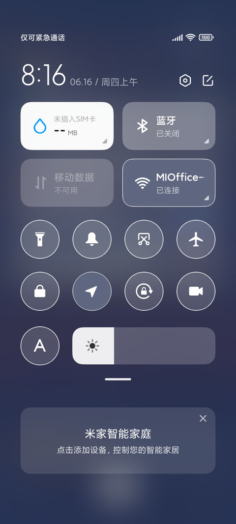 浮世绘 清风明月 screenshot