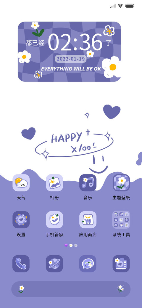 长春花蓝 screenshot