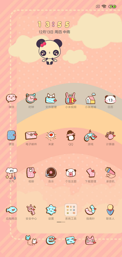 暖暖熊猫控 screenshot