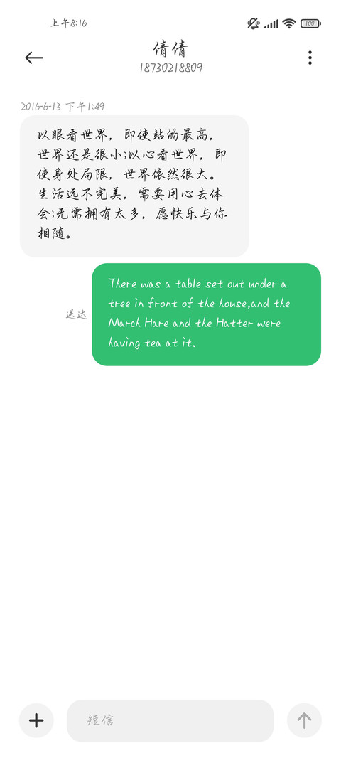 静水流深沧笙踏歌 screenshot