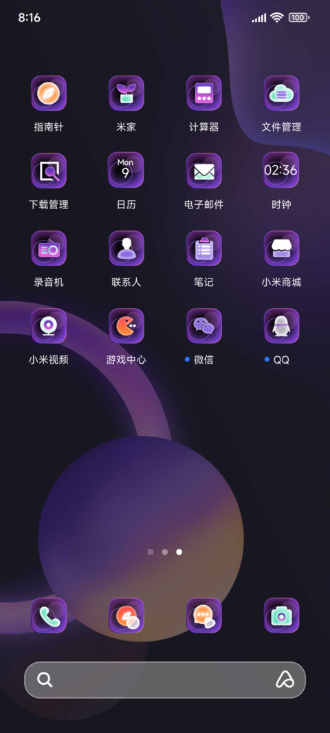 炫紫环绕双模式 screenshot