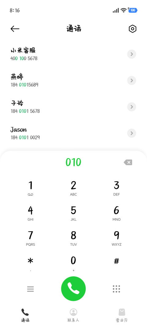 你是小猫的唯一选项 screenshot