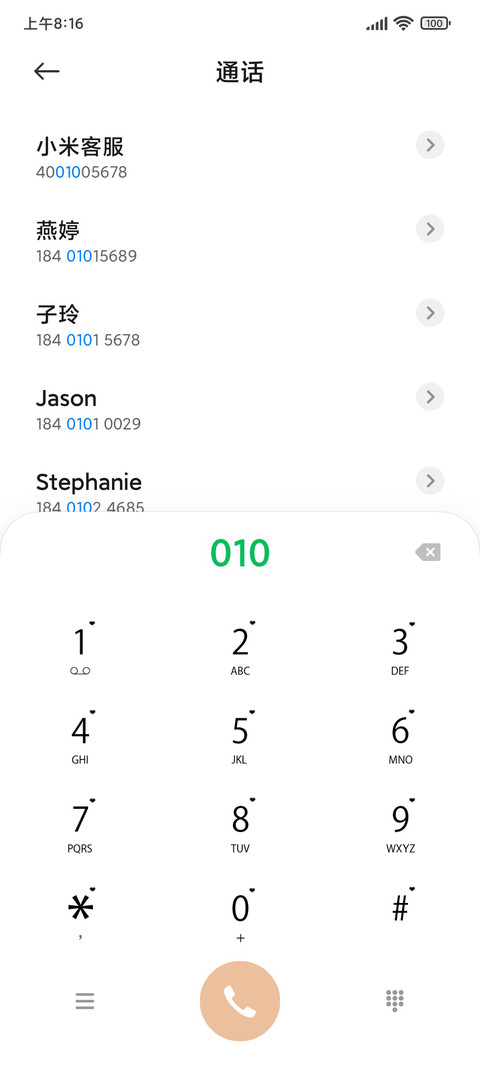 拼贴落日光影少女 screenshot