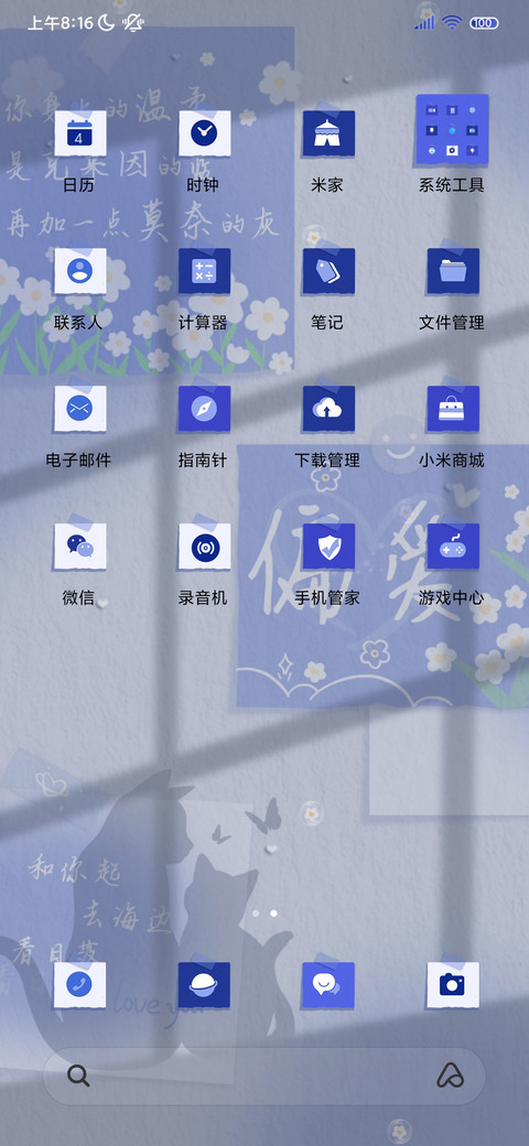 便利贴 克莱因蓝 screenshot
