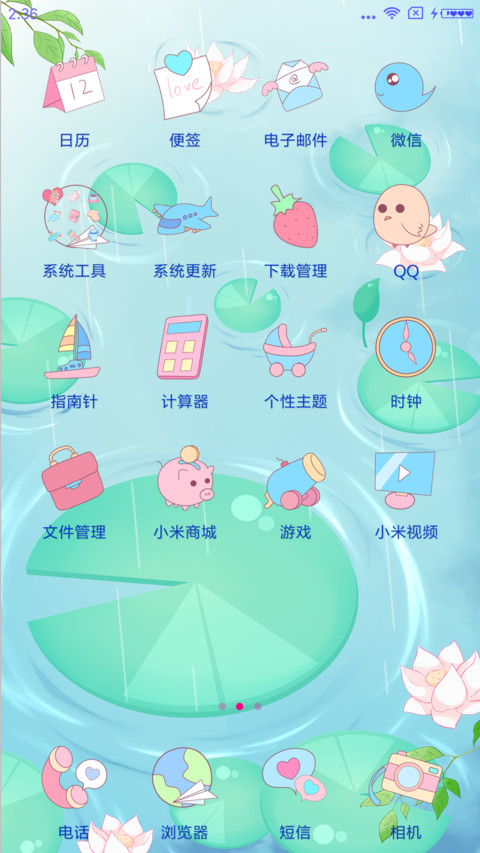 小妖妖之荷叶精灵 screenshot