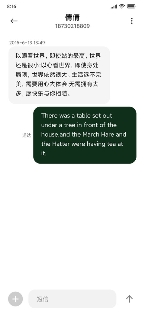 春意 screenshot