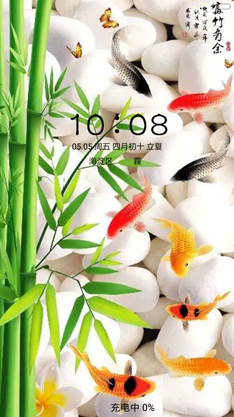 富竹有余 screenshot