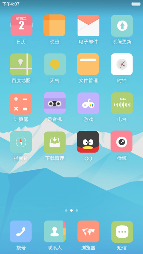 空灵【好评返现+极简唯美+典雅清新】 screenshot