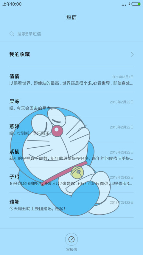 【免费】百变机器猫 screenshot