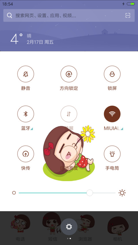 麦拉风 贱萌表情 screenshot