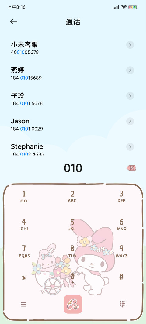 三丽鸥家族全景出游 screenshot