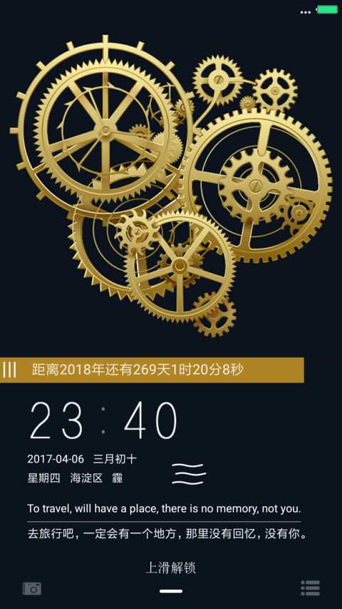 轻奢主义 screenshot