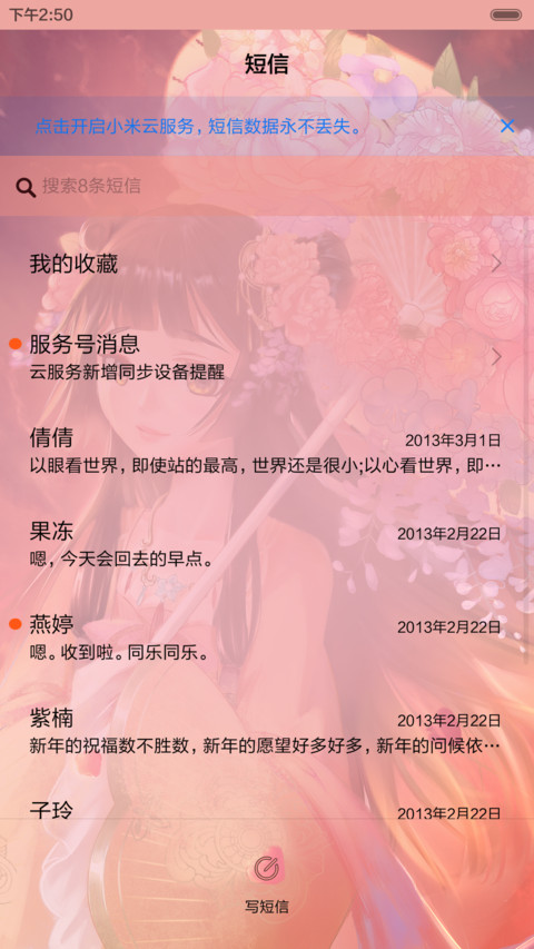  好评返现+抢红包 莫负当时人月夜 三锁屏+音乐界面+功能锁屏  screenshot