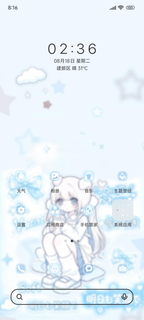 奶茶分你一半 screenshot