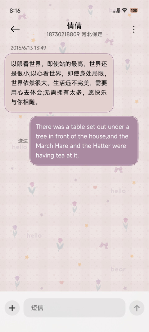 花间小熊 screenshot