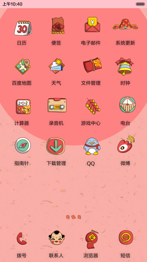  个性贺卡 男神女神送祝福（自定义头像+抢红包+限额免单+多锁屏+自由桌面） screenshot