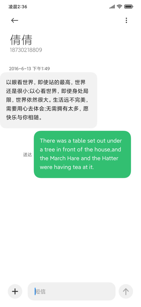 澎湃 海上生明月 screenshot