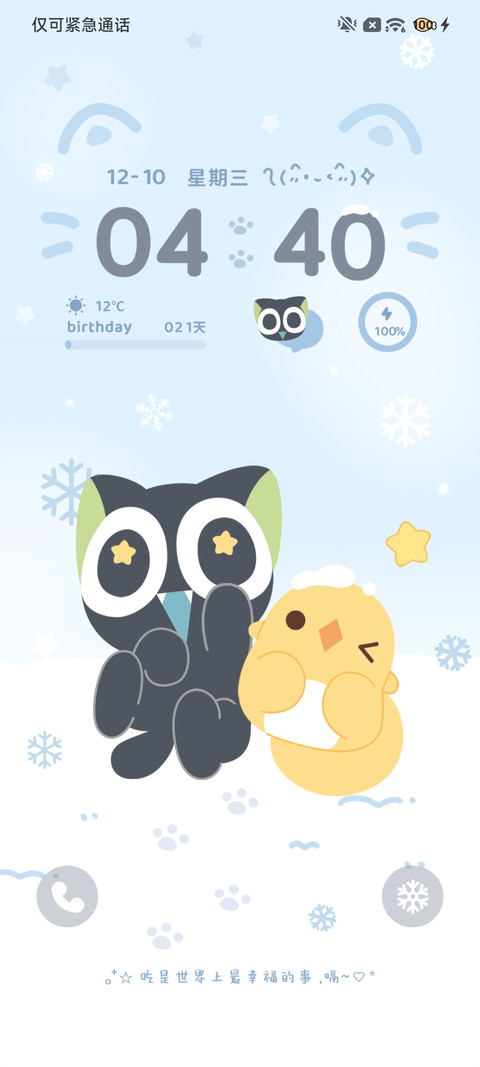 罗小黑 下雪啦 screenshot