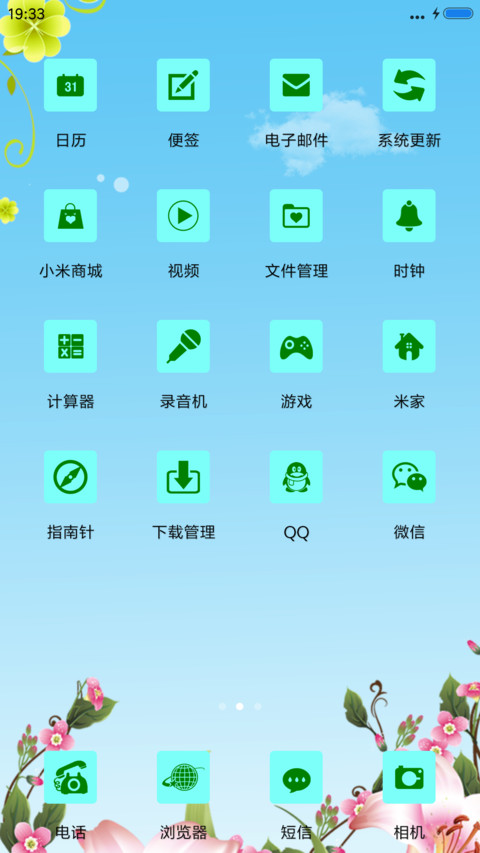 漫舞春天 screenshot