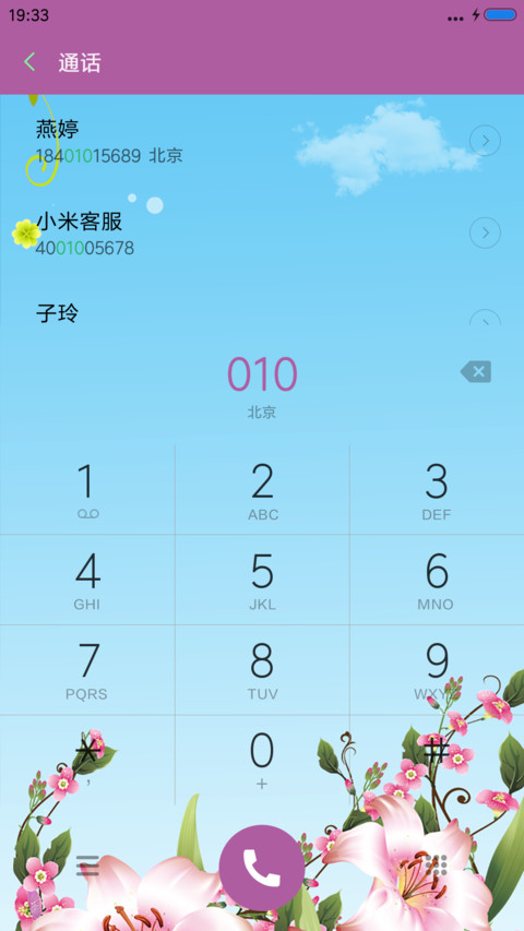 漫舞春天 screenshot