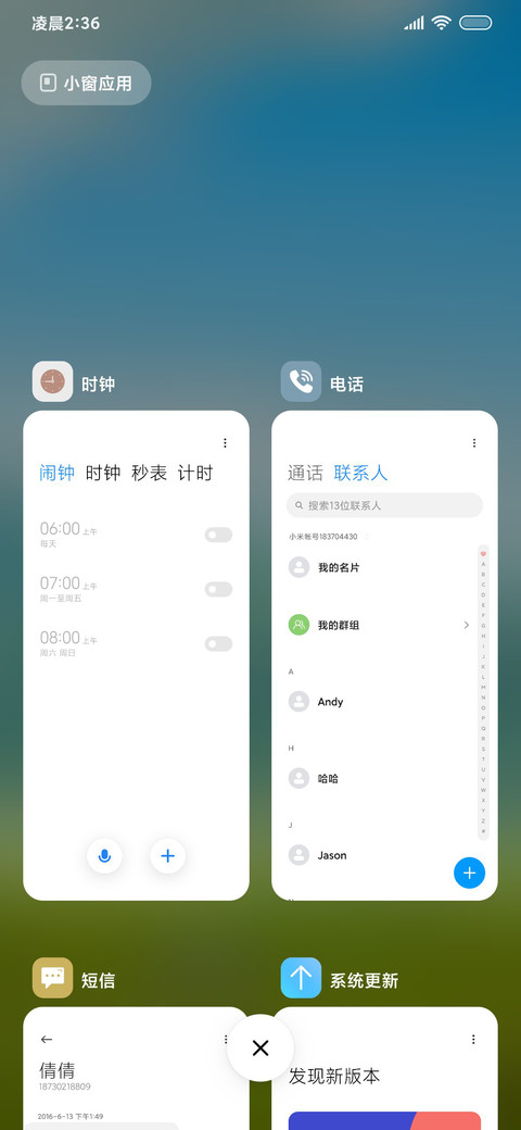春游记简约户外 screenshot