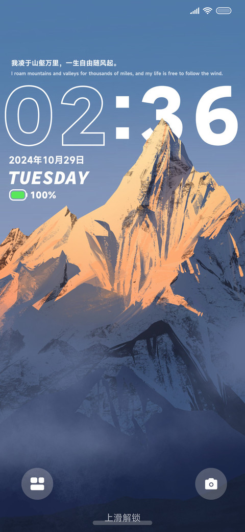景深远山 screenshot