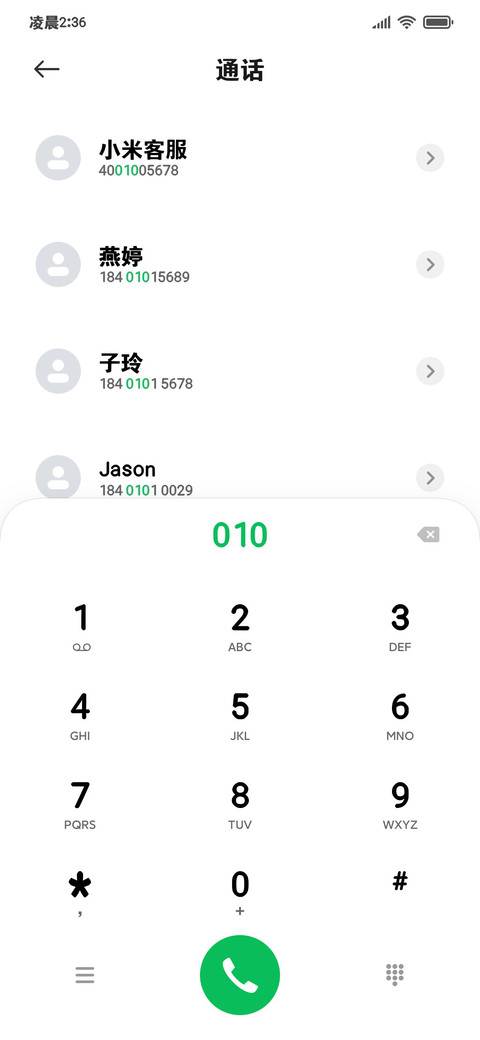 灵动黑体护眼系列 screenshot