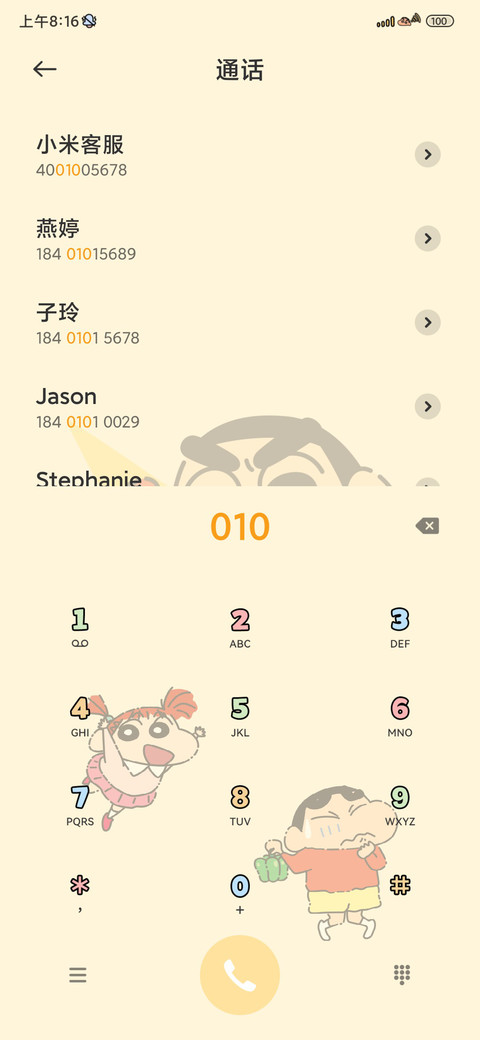 蜡笔小新俄罗斯方块 screenshot