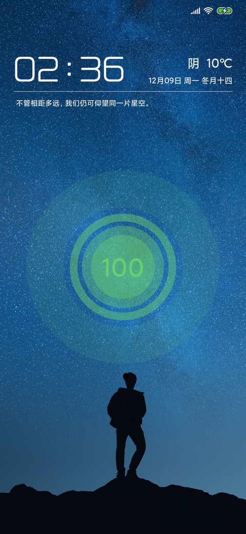 仰望星空 screenshot