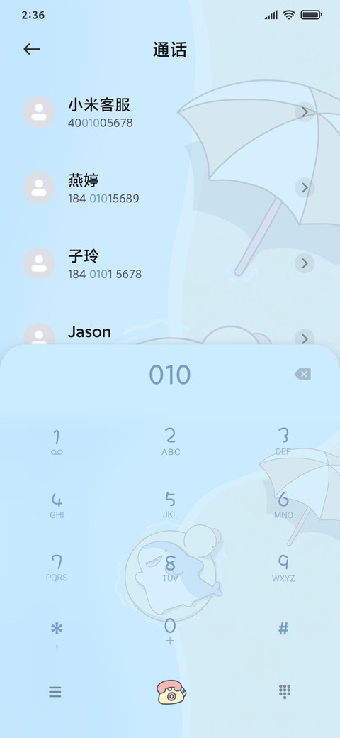 海边度假可爱鲨鲨 screenshot
