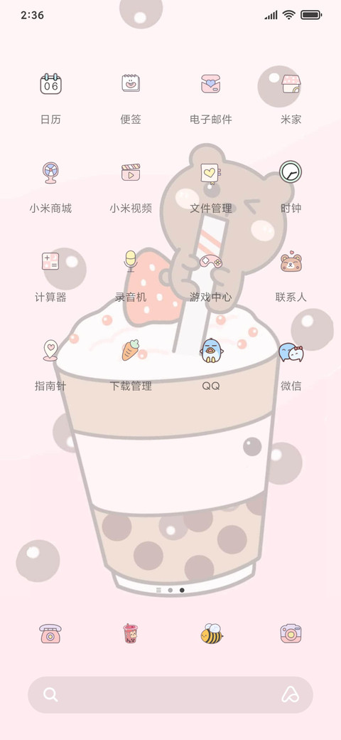 可爱奶茶限定 screenshot