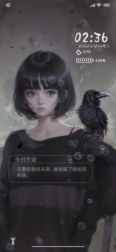 乌鸦 screenshot