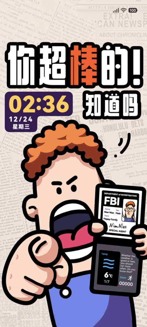 哈哈笑 严肃警告 screenshot