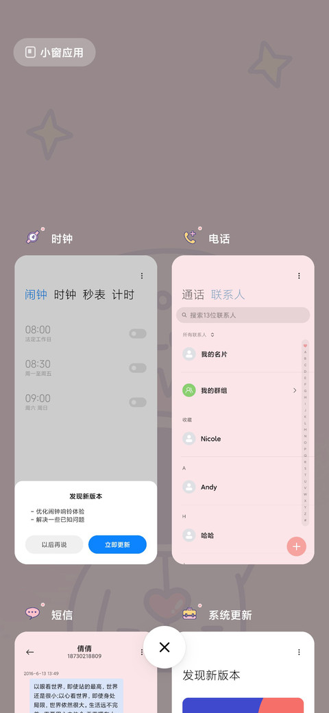 幸运太空人 screenshot