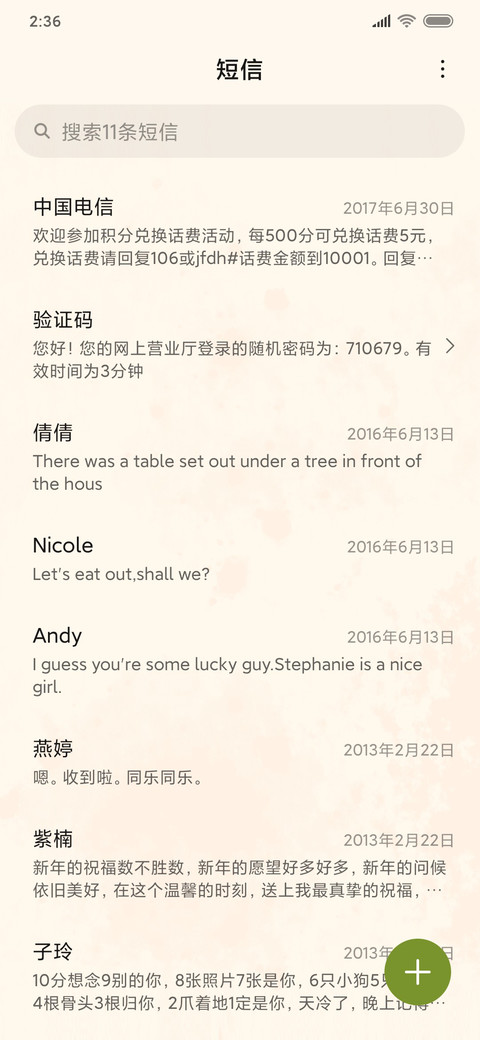 棠华 screenshot