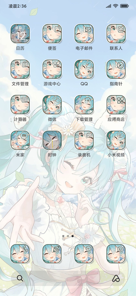 可爱音遇夏天 screenshot
