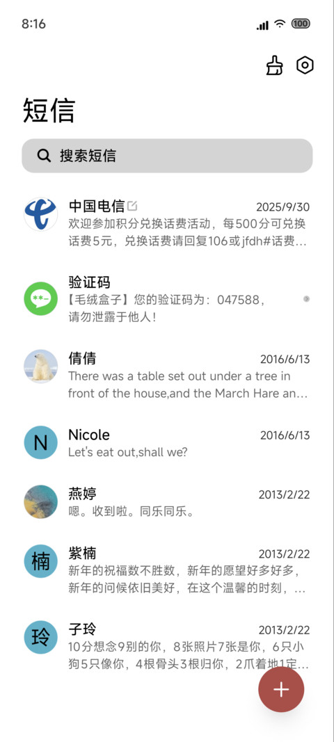 青序 screenshot