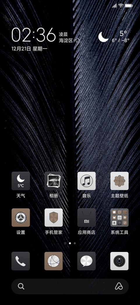 Cool screenshot