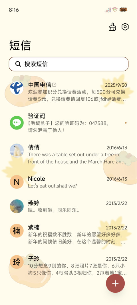 多图小熊秋日美好 screenshot