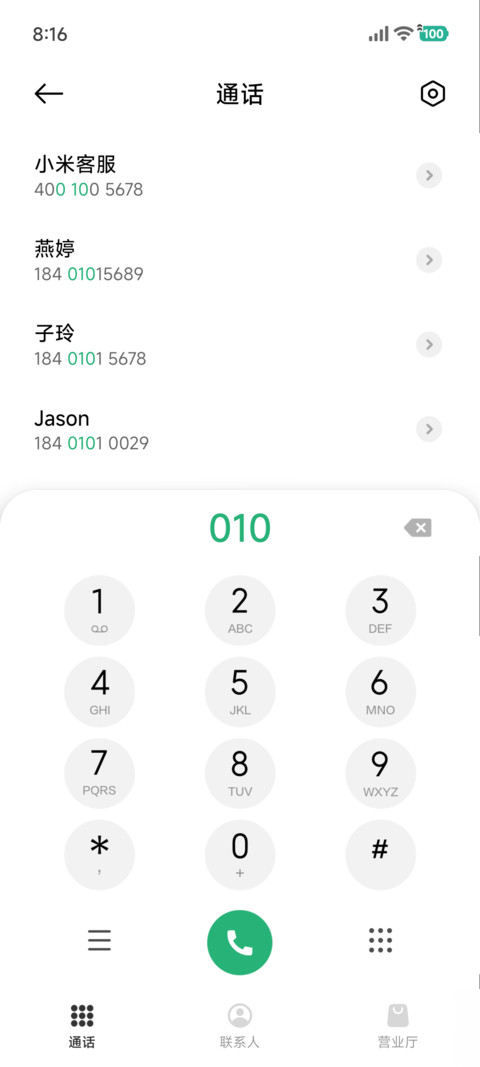 清新护眼ins screenshot